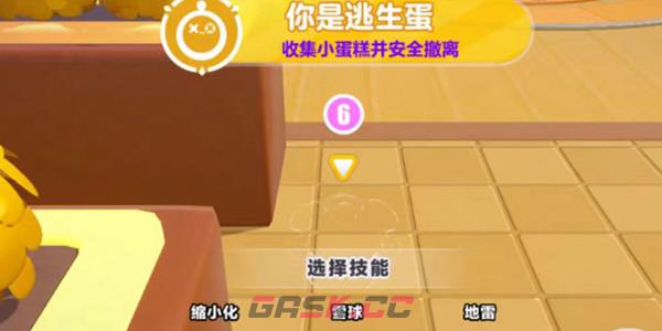 《蛋仔派对》非对称对抗玩法蛋糕大作战上线时间介绍-第4张-手游攻略-GASK