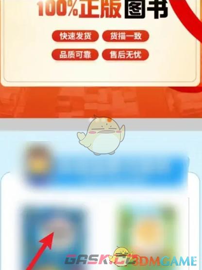 《阿里巴巴》铺货到抖音方法-第2张-手游攻略-GASK