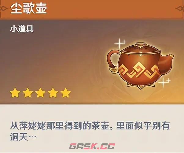 《原神》快速升级尘歌壶方法介绍-第2张-手游攻略-GASK
