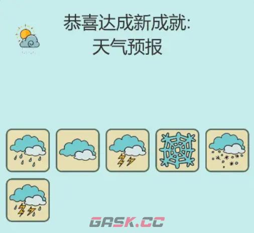 《简单的炼金术》雪合成攻略-第2张-手游攻略-GASK