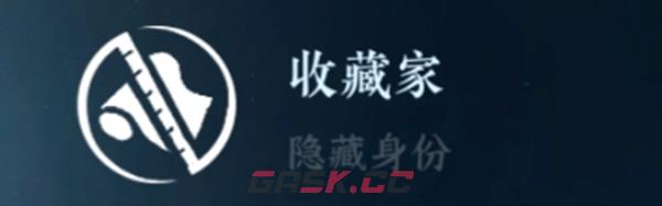 《逆水寒手游》博戏闲使隐藏身份解锁攻略-第3张-手游攻略-GASK