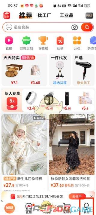 《阿里巴巴》id查看方法-第2张-手游攻略-GASK