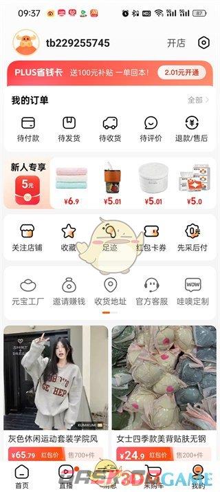 《阿里巴巴》id查看方法-第3张-手游攻略-GASK