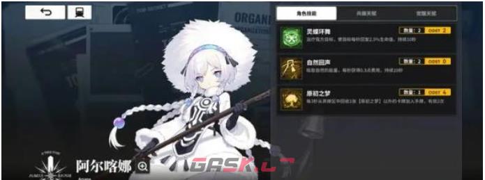 《雷索纳斯》跳鼠队玩法介绍-第6张-手游攻略-GASK