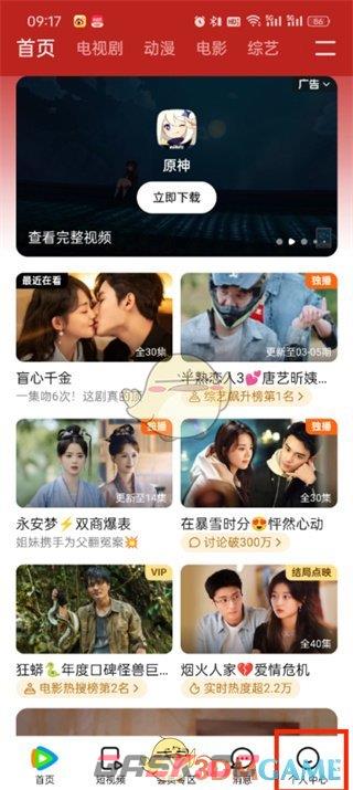 《腾讯视频》最近在看删除方法-第2张-手游攻略-GASK