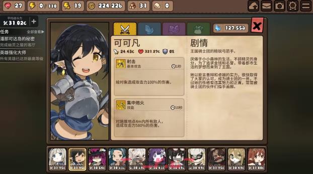 《勇士食堂》角色推荐-第3张-手游攻略-GASK