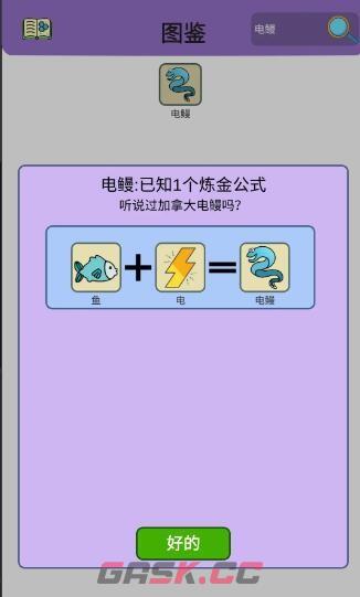 《简单的炼金术》海洋馆成就达成攻略-第4张-手游攻略-GASK