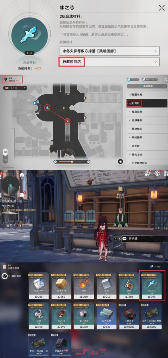 《崩坏：星穹铁道》匹诺康尼美食庆典第一关攻略-第4张-手游攻略-GASK
