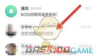 《boss直聘》发布面试邀请方法-第3张-手游攻略-GASK