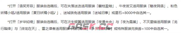 《崩坏3》华彩锦绣活动攻略介绍-第3张-手游攻略-GASK