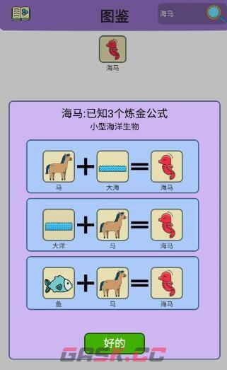 《简单的炼金术》海洋馆成就达成攻略-第5张-手游攻略-GASK