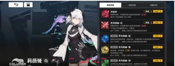 《雷索纳斯》跳鼠队玩法介绍-第5张-手游攻略-GASK