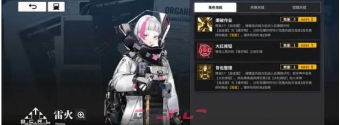 《雷索纳斯》跳鼠队玩法介绍-第4张-手游攻略-GASK