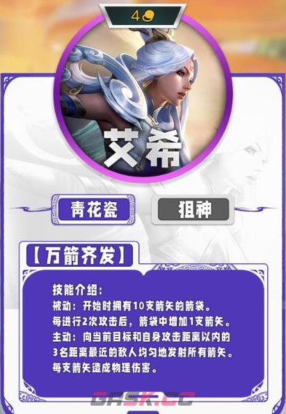 《云顶之弈手游》s11四费卡一览-第2张-手游攻略-GASK