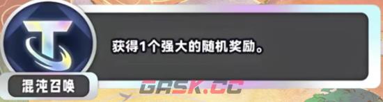 《金铲铲之战》s11新海克斯汇总一览-第10张-手游攻略-GASK