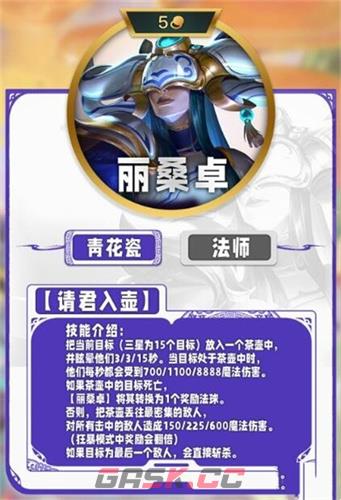 《云顶之弈手游》S11五费卡一览-第7张-手游攻略-GASK