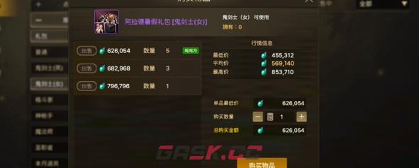 《地下城与勇士：起源》灵悦币攻略-第2张-手游攻略-GASK