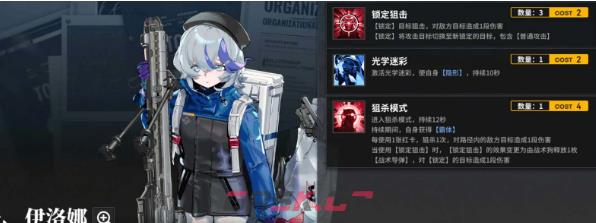 《雷索纳斯》红卡狙击队阵容攻略-第2张-手游攻略-GASK