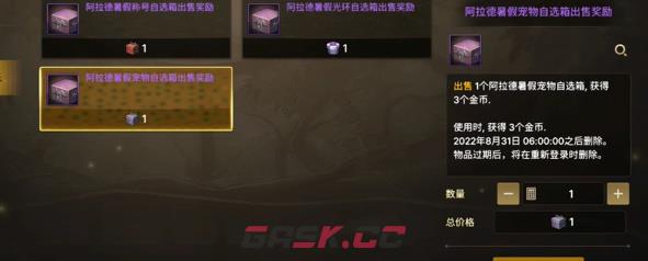 《地下城与勇士：起源》灵悦币攻略-第6张-手游攻略-GASK