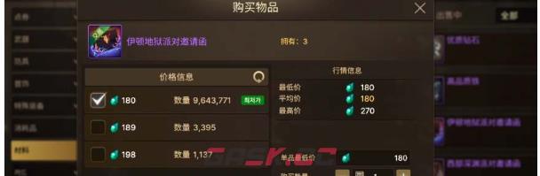 《地下城与勇士：起源》突破材料攻略-第3张-手游攻略-GASK