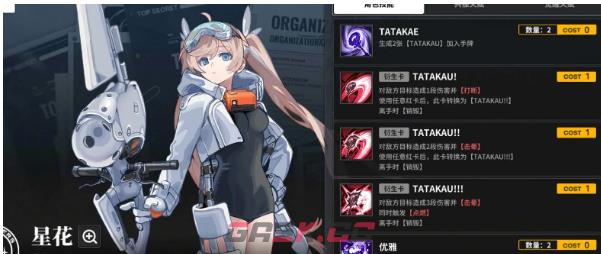 《雷索纳斯》红卡狙击队阵容攻略-第3张-手游攻略-GASK