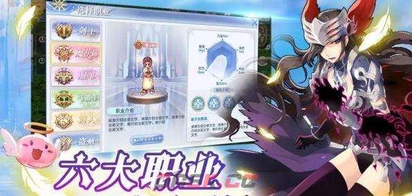 《巴风特之怒手游》进阶2转职业介绍-第2张-手游攻略-GASK