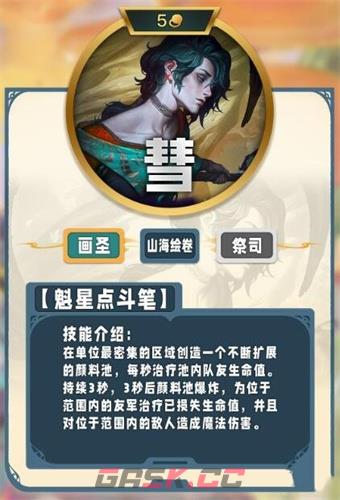 《云顶之弈手游》S11五费卡一览-第5张-手游攻略-GASK