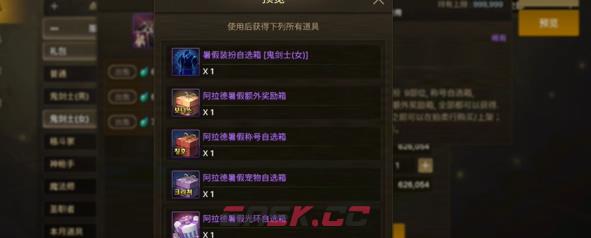 《地下城与勇士：起源》灵悦币攻略-第3张-手游攻略-GASK