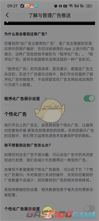 《番茄小说》个性化推荐设置方法-第6张-手游攻略-GASK