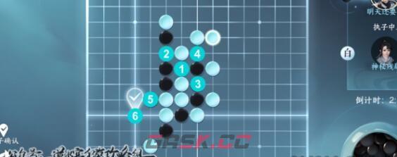 《逆水寒手游》五子棋残局十六通关攻略-第2张-手游攻略-GASK