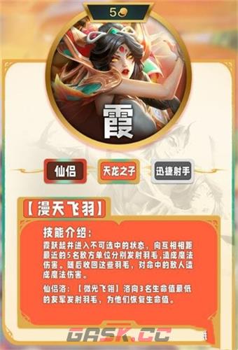 《云顶之弈手游》S11五费卡一览-第10张-手游攻略-GASK