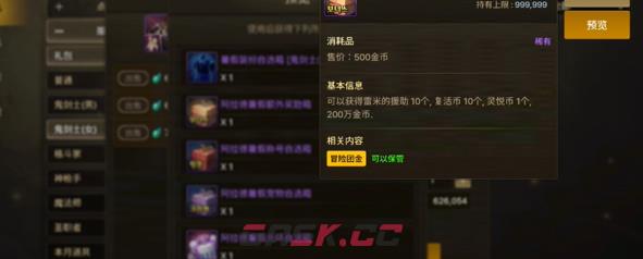 《地下城与勇士：起源》灵悦币攻略-第4张-手游攻略-GASK