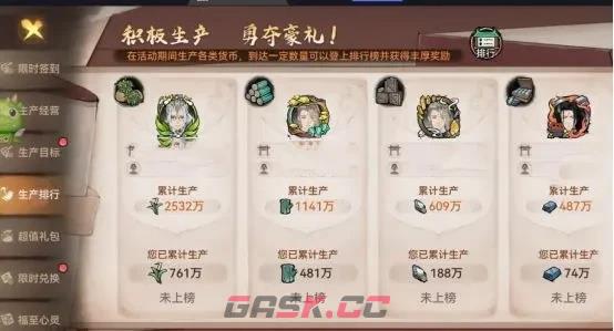 《最强祖师》第一天玩法攻略-第3张-手游攻略-GASK