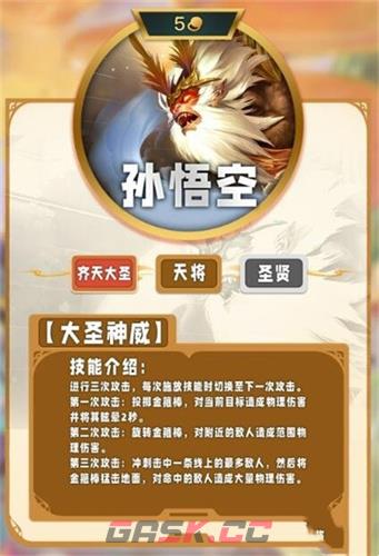 《云顶之弈手游》S11五费卡一览-第8张-手游攻略-GASK