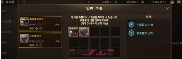 《地下城与勇士：起源》提取技能符文攻略-第3张-手游攻略-GASK
