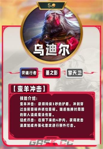 《云顶之弈手游》S11五费卡一览-第6张-手游攻略-GASK