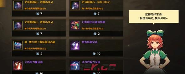 《地下城与勇士：起源》灵悦币攻略-第5张-手游攻略-GASK