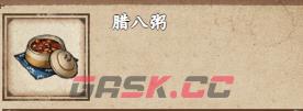 《烟雨江湖》腊八粥获取攻略-第2张-手游攻略-GASK