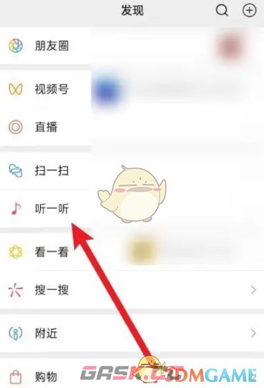 《微信》我喜欢的音乐查看方法-第2张-手游攻略-GASK