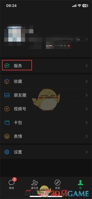 《微信》指纹支付设置方法-第3张-手游攻略-GASK