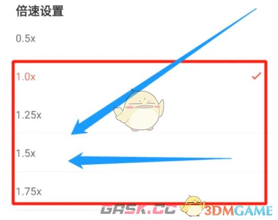 《猫耳fm》倍速设置方法-第4张-手游攻略-GASK