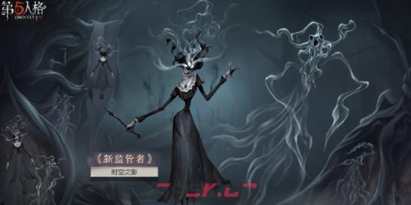 《第五人格》全新监管者时空之影艾维介绍-第4张-手游攻略-GASK