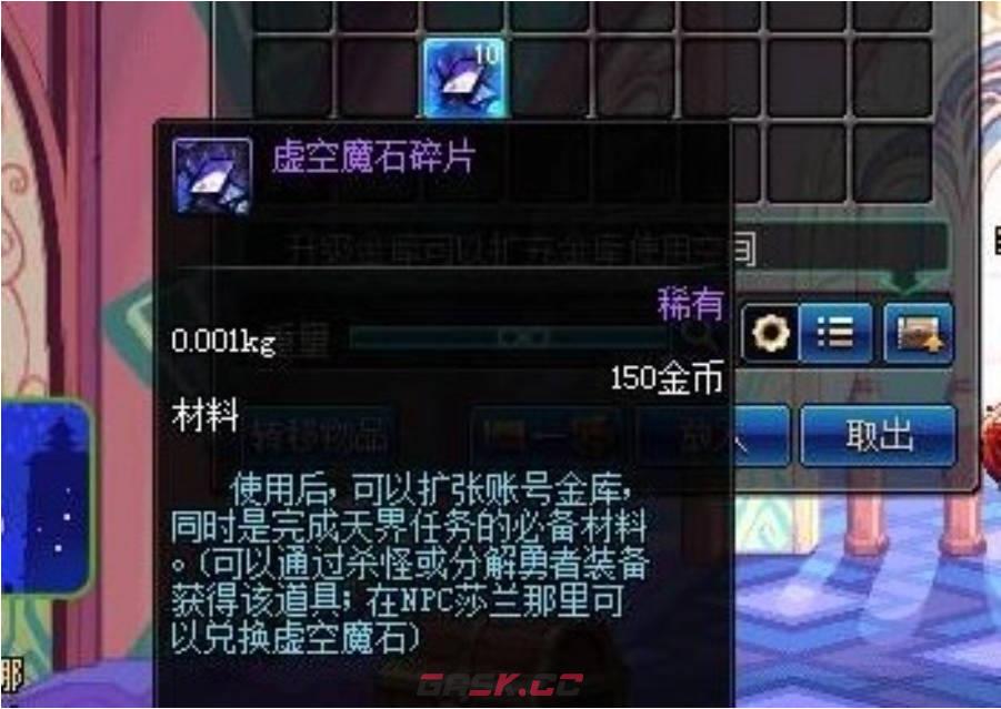 《地下城与勇士：起源》虚空魔石获取攻略-第3张-手游攻略-GASK