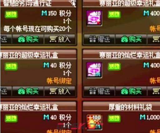 《地下城与勇士：起源》商城积分获取攻略-第4张-手游攻略-GASK