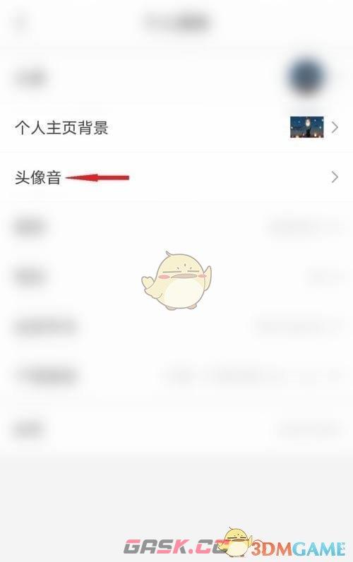 《猫耳fm》头像音设置方法-第5张-手游攻略-GASK