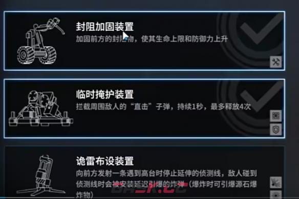 《明日方舟》CR-8一跃而上挂机打法技巧-第3张-手游攻略-GASK