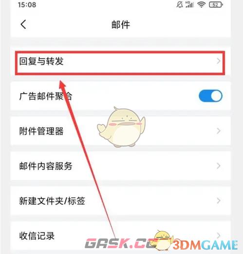 《QQ邮箱》邮件开头设置方法-第4张-手游攻略-GASK