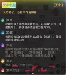 《最强祖师》白千儿强度一览-第4张-手游攻略-GASK