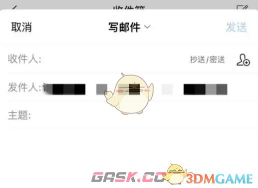 《QQ邮箱》发送压缩包文件教程-第3张-手游攻略-GASK