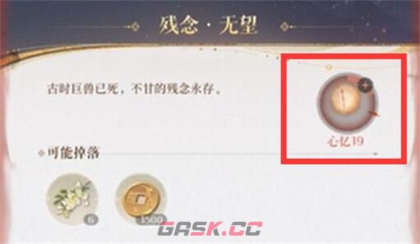 《代号鸢》再探桃源臆障开启攻略-第2张-手游攻略-GASK